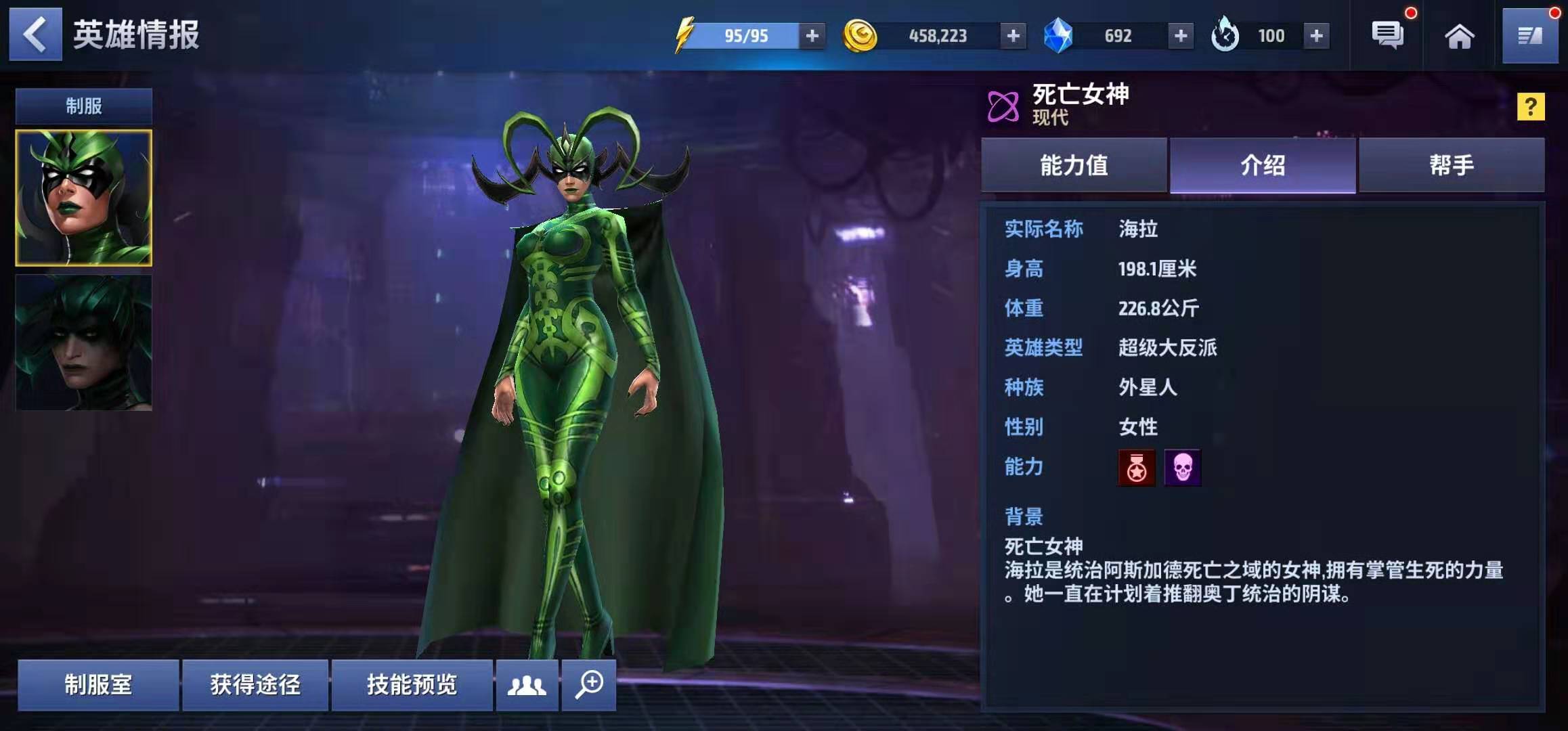 与死亡女神共舞！漫威未来之战海拉怎么打？截图