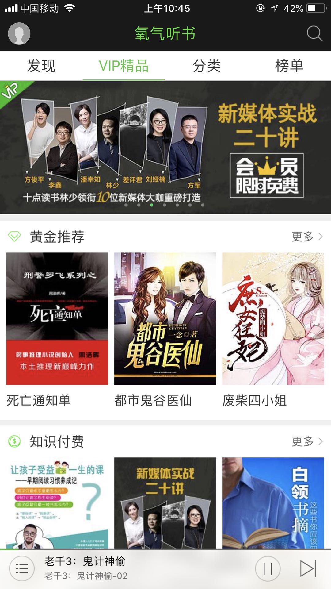 氧氣聽書在哪下載安裝？氧氣聽書好用嗎？截圖