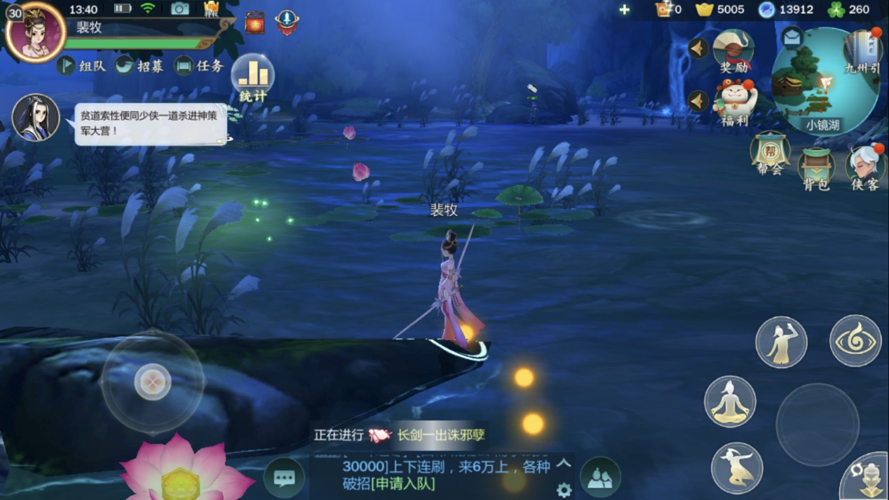 剑网3指尖江湖日常之怎样拍照片截图