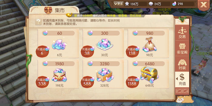 究極秘籍：風(fēng)之大陸怎么獲得大量銀貝截圖
