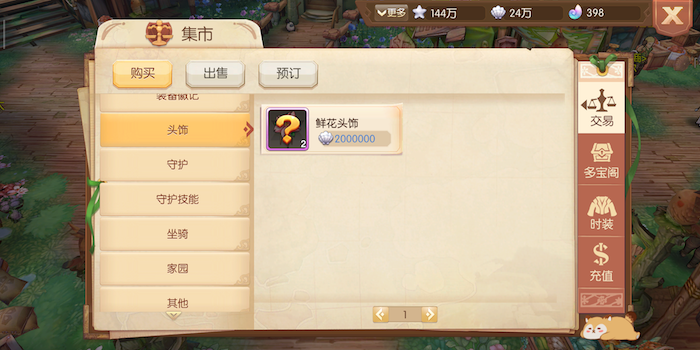 唯一免费头饰！风之大陆怎么接花环任务？截图