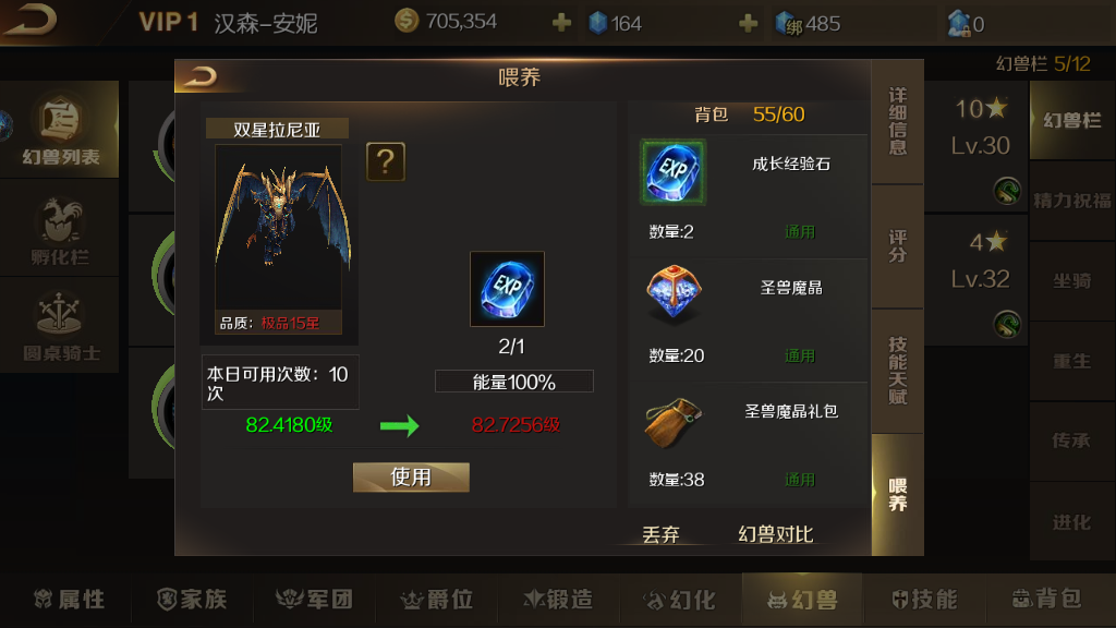 魔域手游戰(zhàn)力怎么提高？多種角度分析！截圖