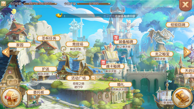 轻松打副本，风之大陆怎么获得金色装备截图