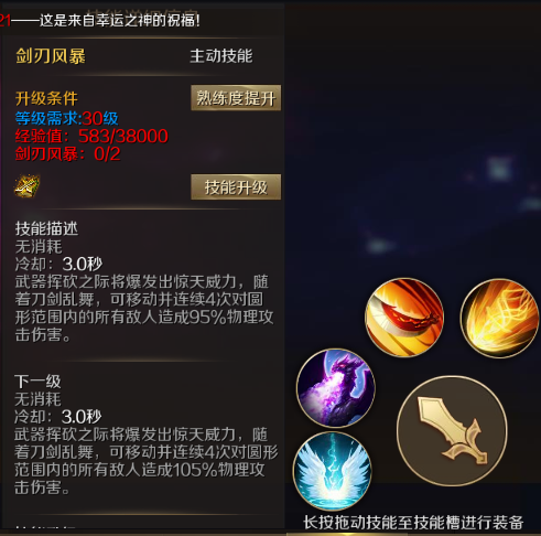 魔域手游戰(zhàn)士打副本怎么樣？又爽又快！截圖