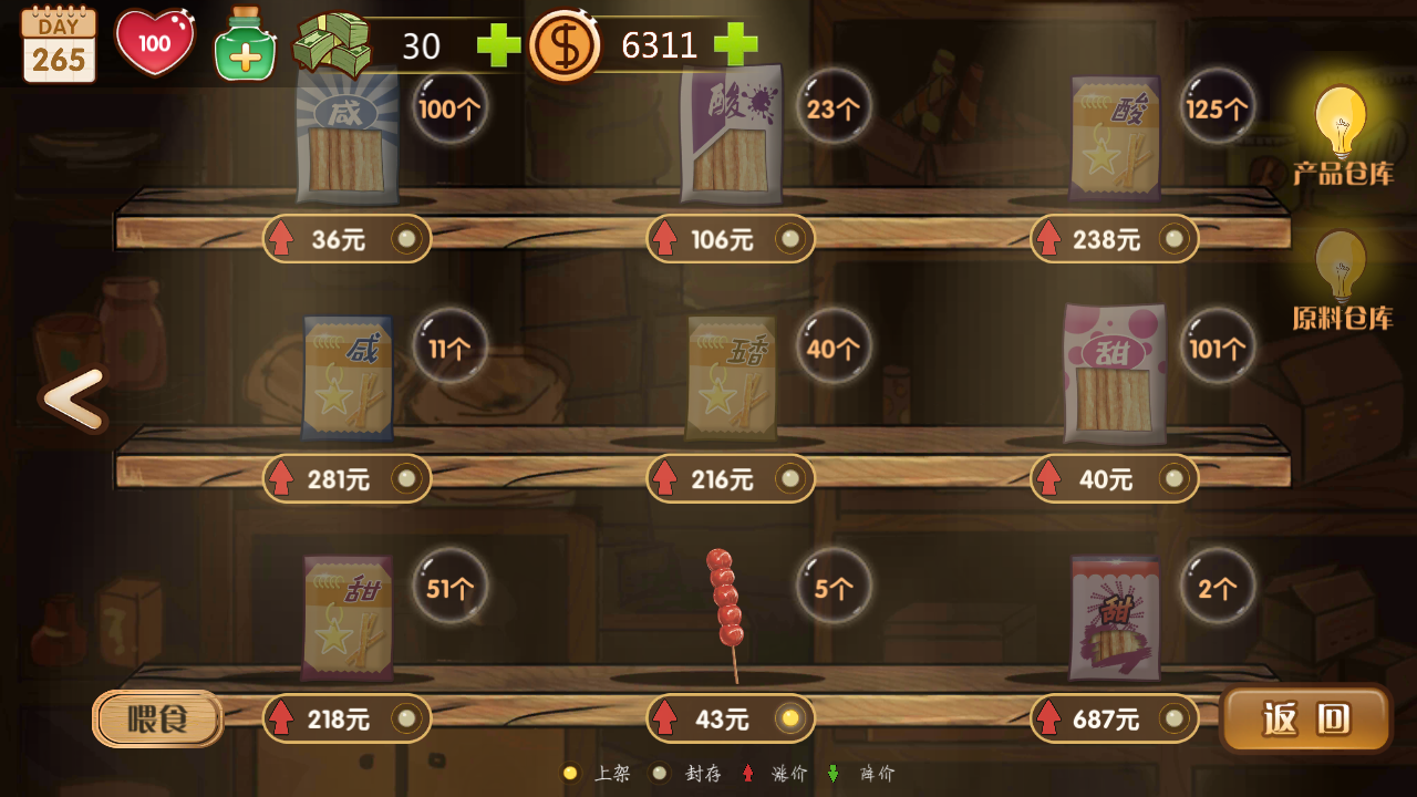 辣条杂货店用哪种粉划算？在合适的时间用格合适的粉！截图