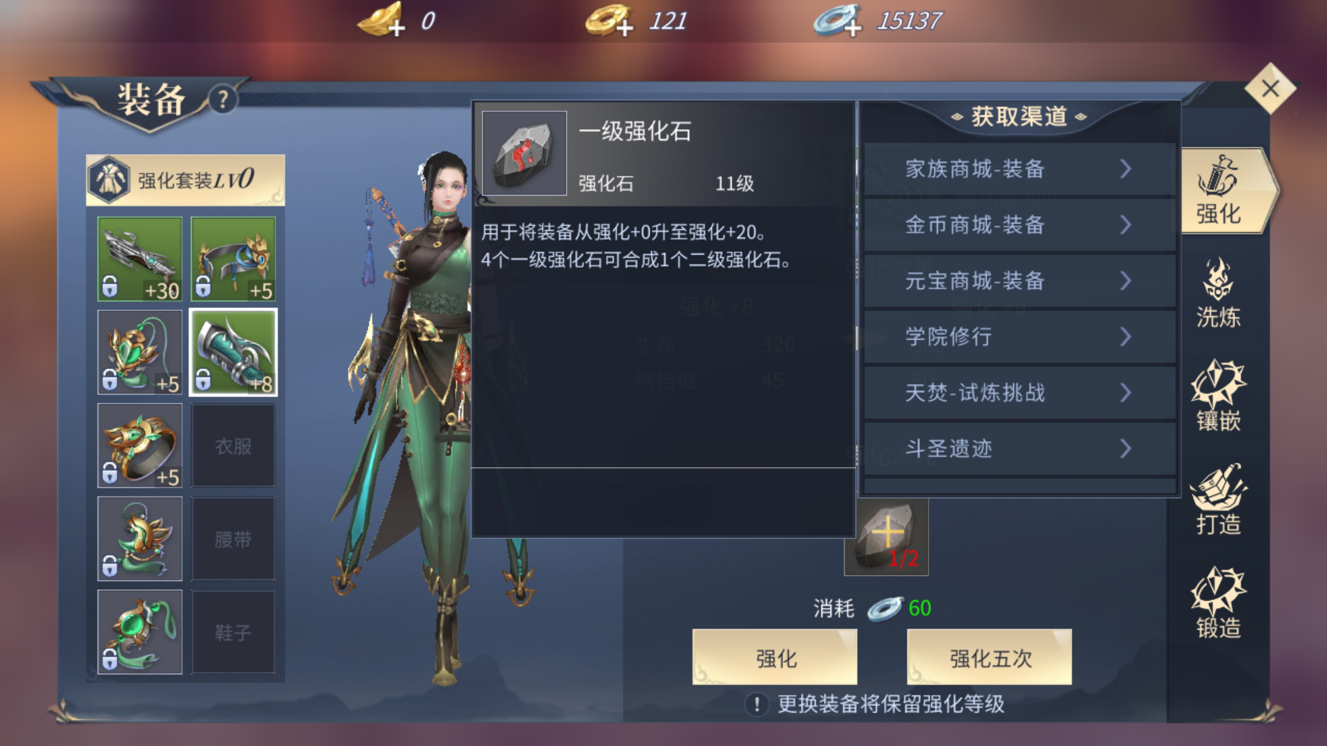 斗破苍穹手游斗气怎么提升快，一起来看看截图