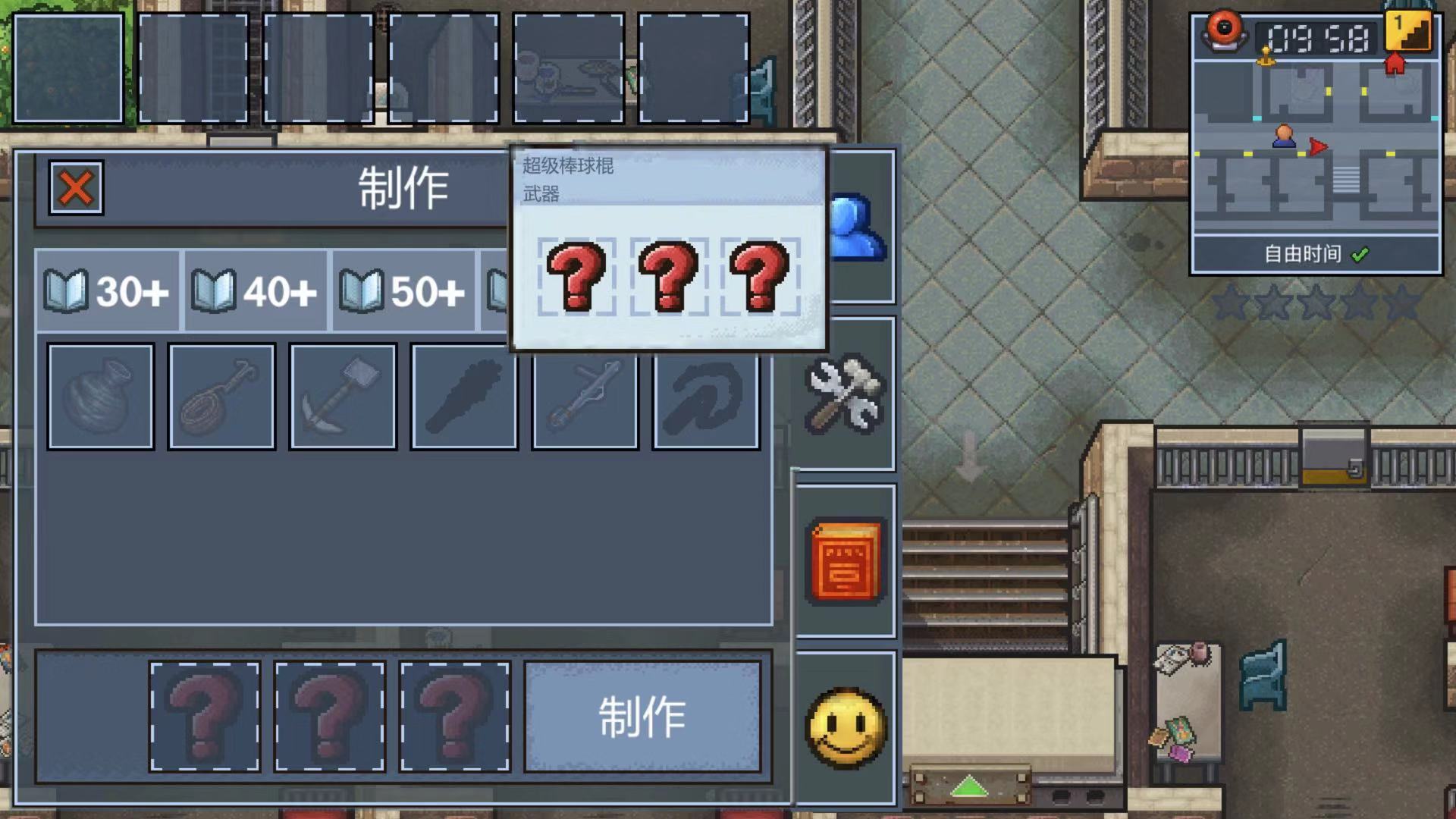 隐藏的武器 逃脱者2超级棒球棍怎么合成截图