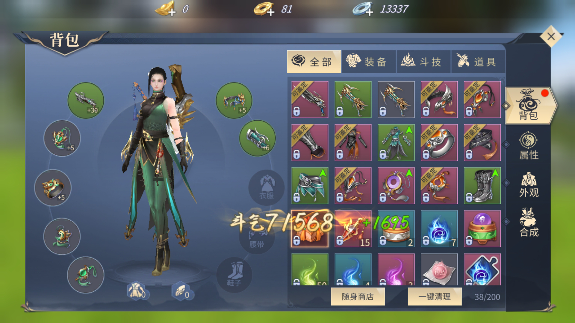 斗破苍穹手游斗气怎么会减少，帮你看看截图