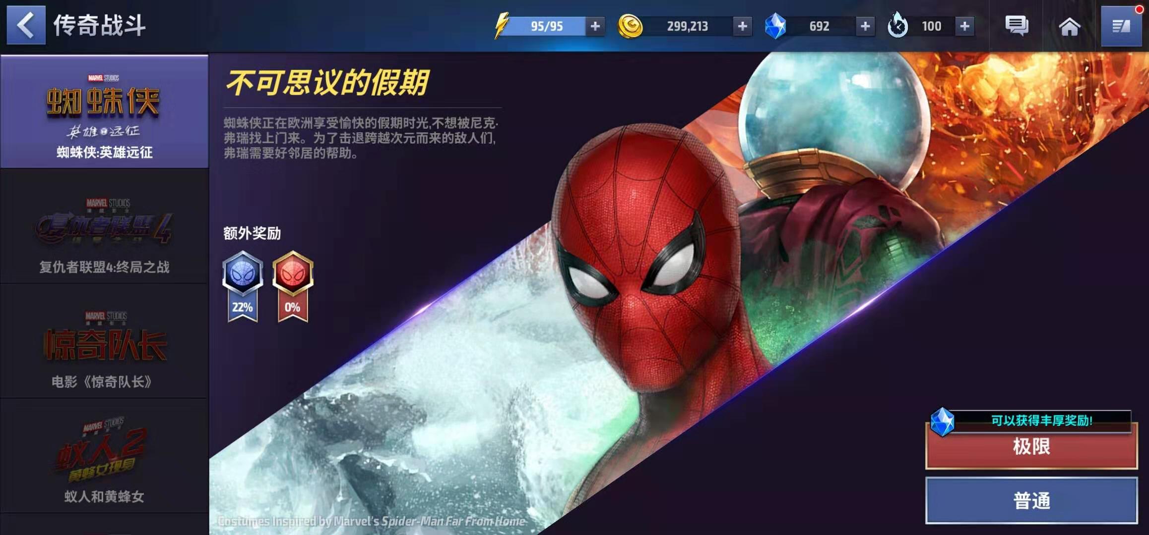 传奇要有传奇的样子！漫威未来之战传奇战斗怎么打？截图