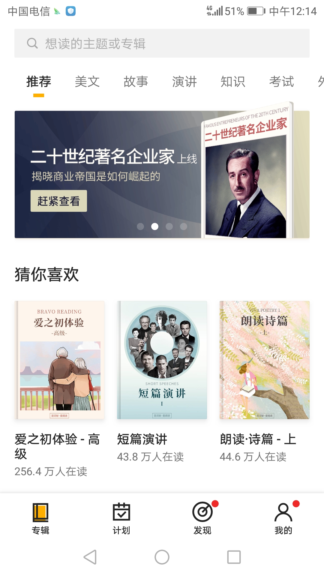 百詞斬愛閱讀在哪下載安裝？ 百詞斬愛閱讀好用嗎？截圖