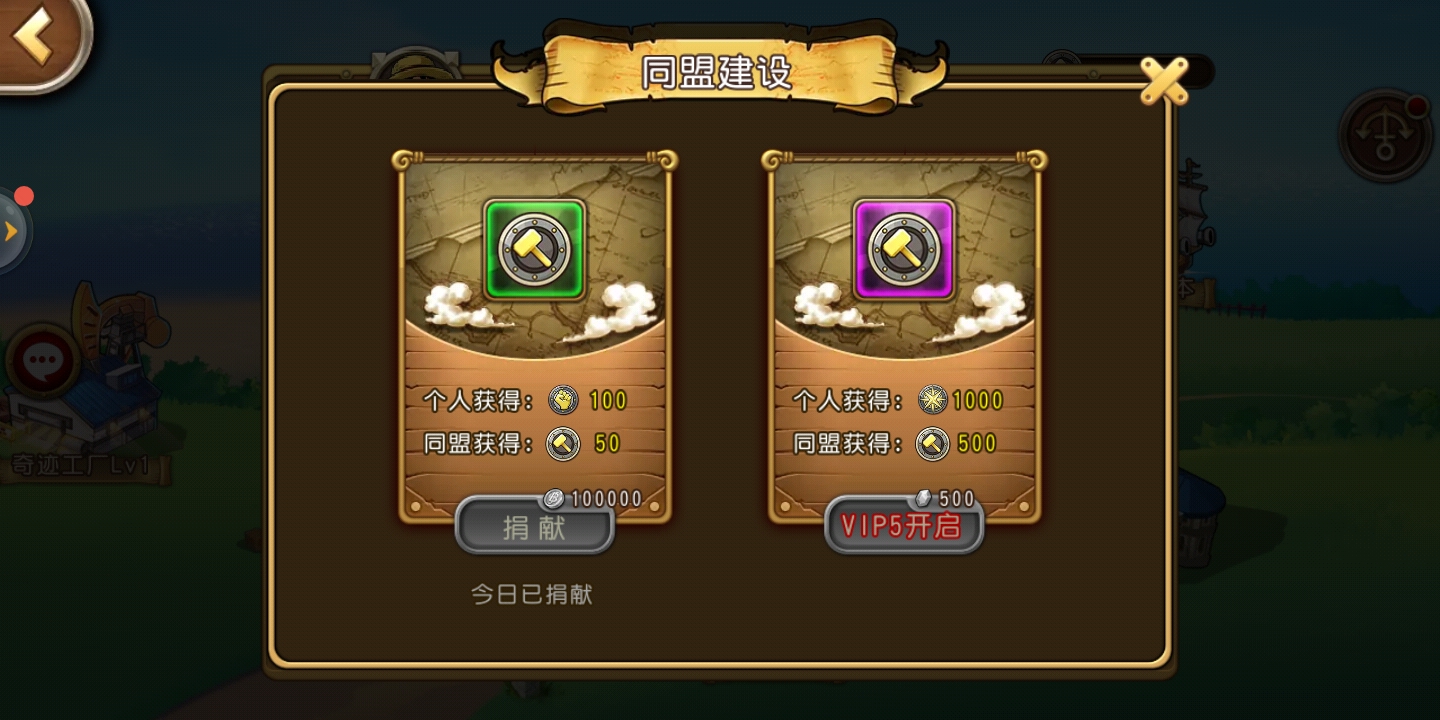 忍辱負(fù)重之航海王啟航怎么選同盟截圖