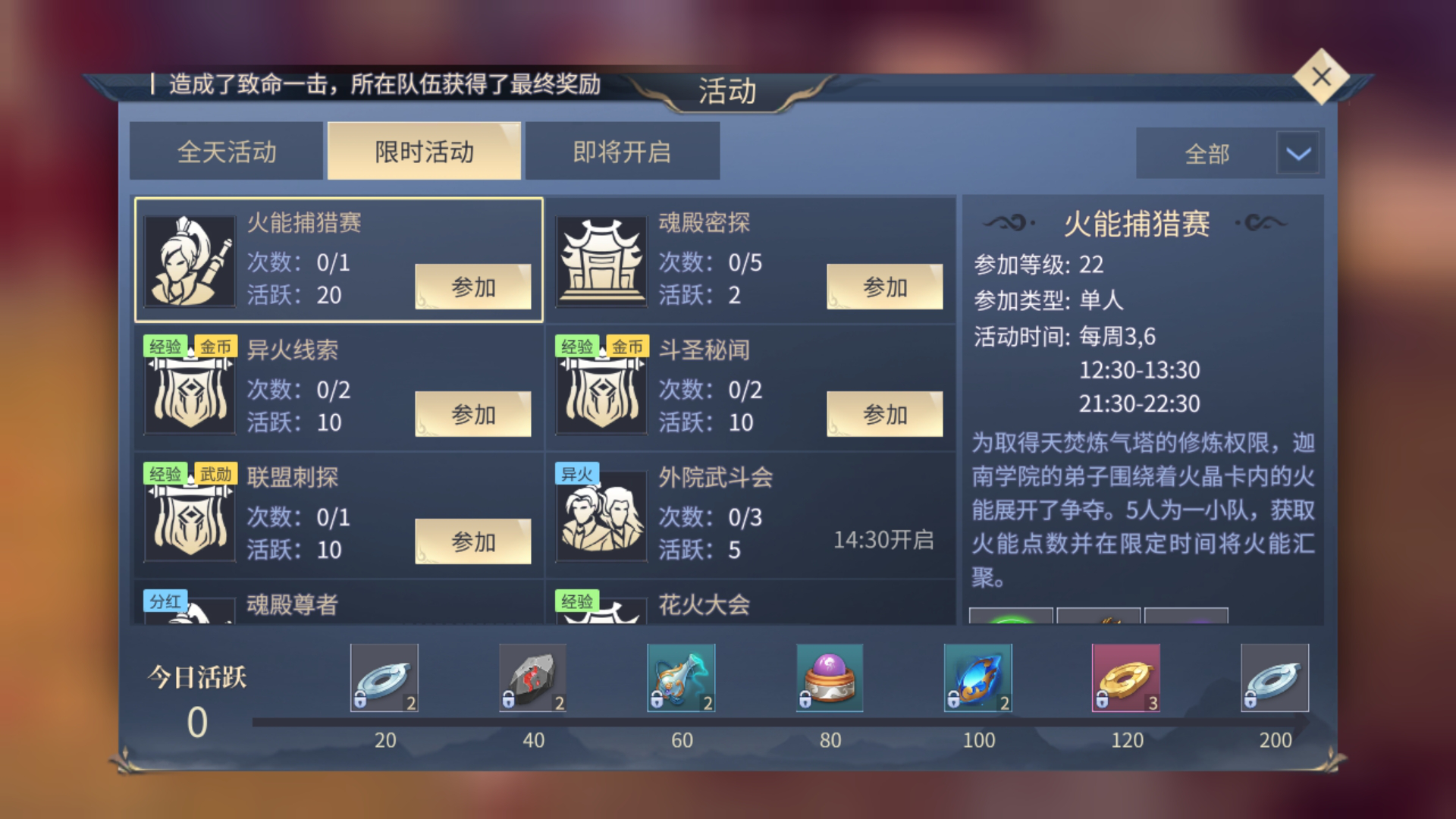 斗破苍穹手游斗圣秘闻怎么玩，游戏攻略是什么截图
