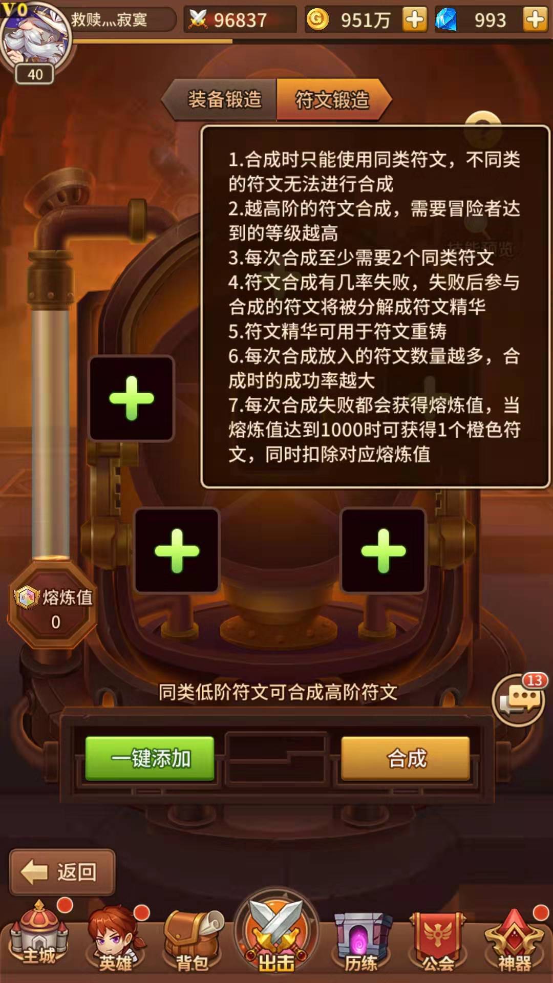 閃爍之光符石怎么選擇 符石的選擇攻略截圖