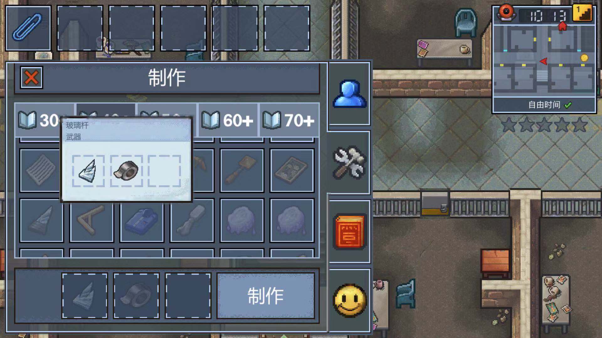 玻璃制品 逃脱者2玻璃碎片怎么得截图
