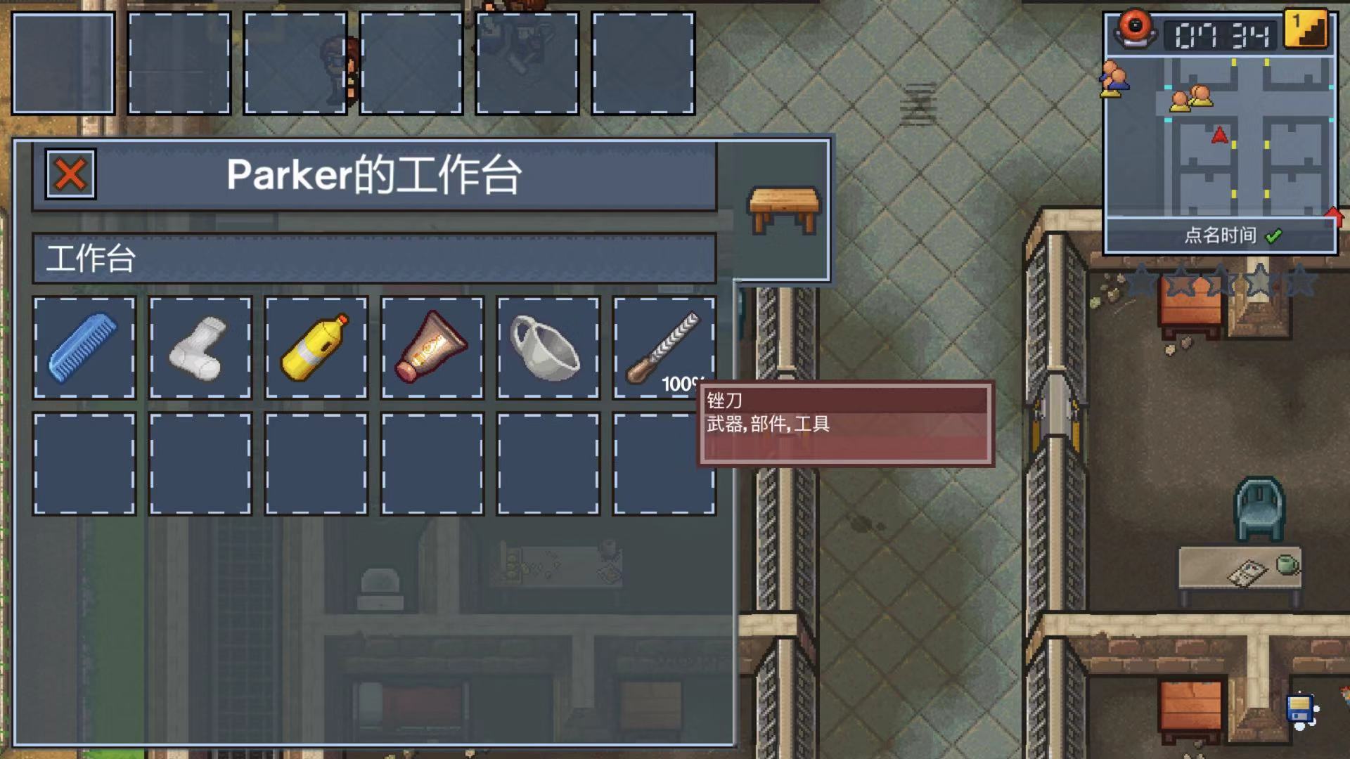 铁板加胶带 逃脱者2铲子怎么升级截图