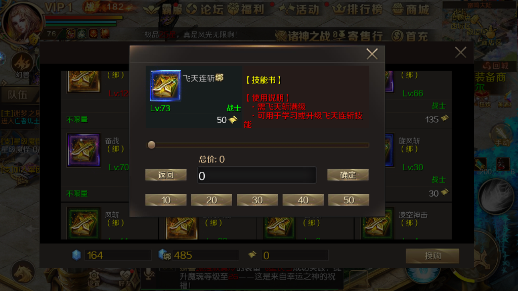 魔域手游戰(zhàn)士飛天連斬怎么獲得？按照系統(tǒng)要求來截圖