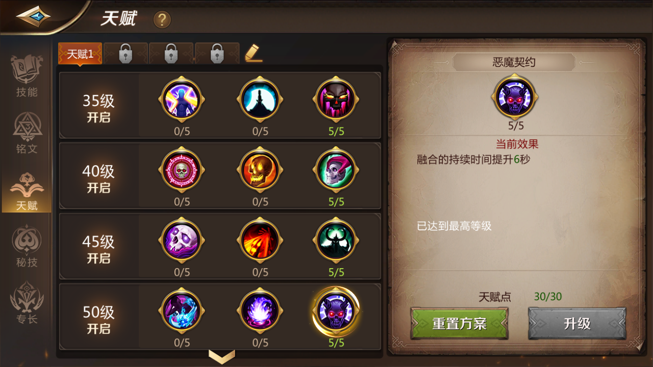 我叫mt4诅咒怎么加天赋？跟着下文学！截图