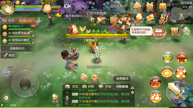 聊天新姿勢(shì)，風(fēng)之大陸怎么發(fā)物品到聊天窗口截圖