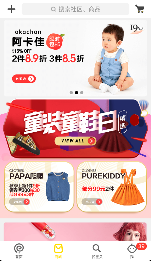 棒棒糖在哪下载安装？棒棒糖好用吗？截图
