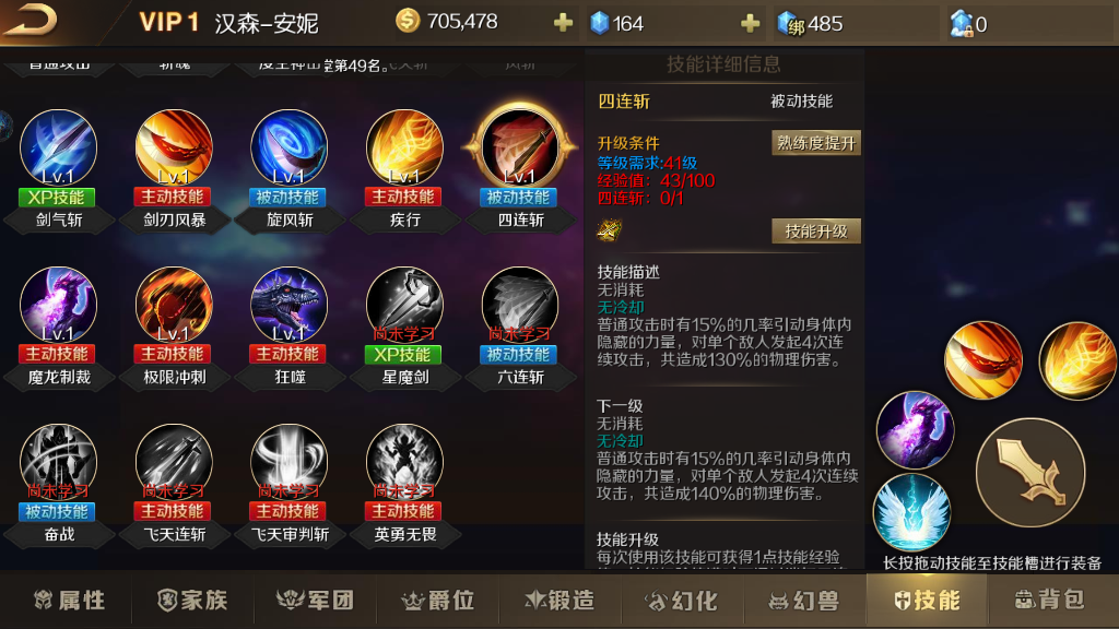魔域手游戰(zhàn)士怎么連招？飛天連斬是關(guān)鍵！截圖