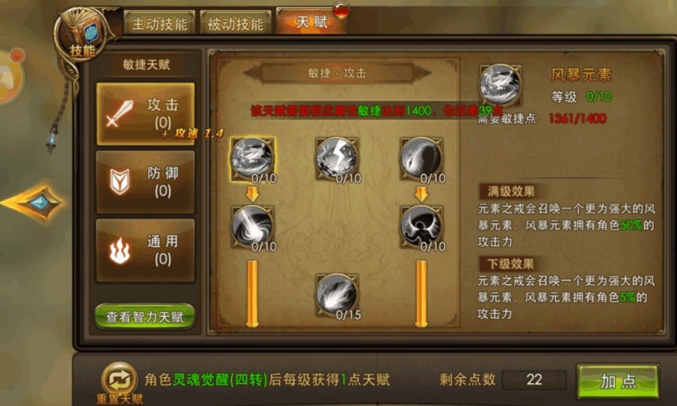 永恒紀(jì)元轉(zhuǎn)職不繼承屬性怎么辦 轉(zhuǎn)職后為什么不繼承屬性截圖