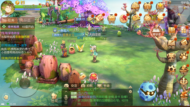 不同角度欣赏风景，风之大陆怎么变成第一视角截图