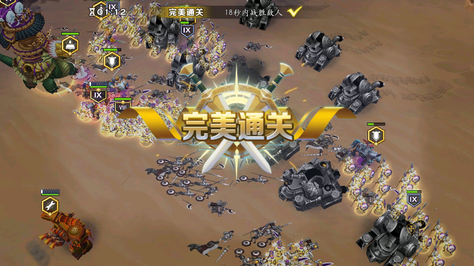 劍與家園55關(guān)人族怎么過(guò)，超強(qiáng)技術(shù)。截圖