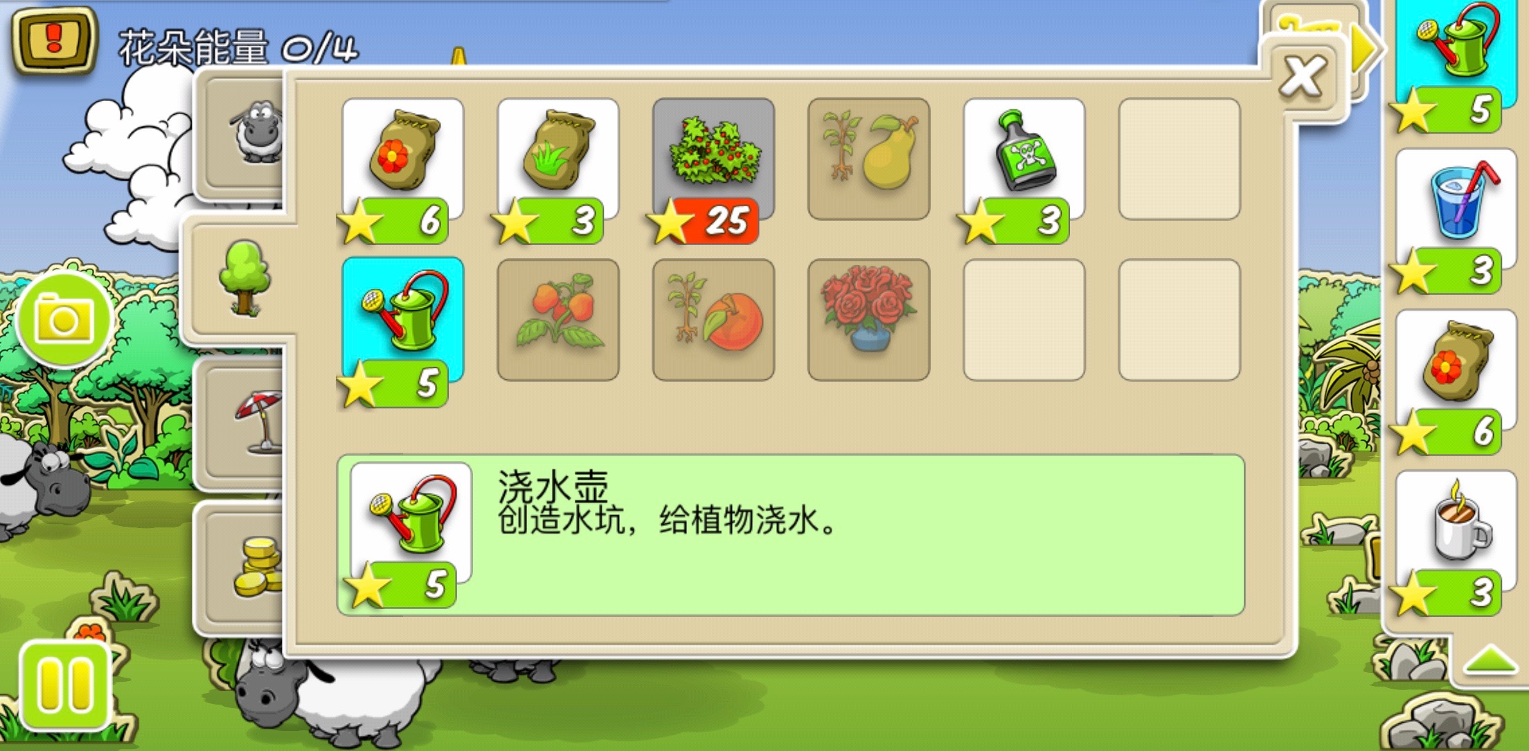 美丽的花花 云和绵羊的故事怎么种花截图