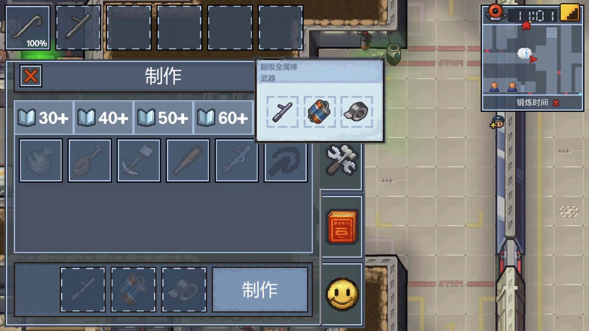 殺人越貨神器 逃脫者2超級金屬棒怎么合成截圖