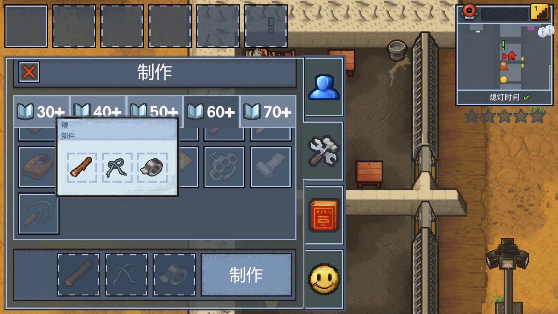 抖M之鞭 逃脫者2鞭子怎么做截圖