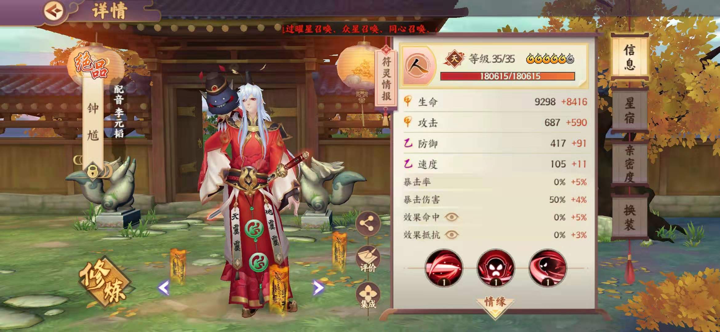 云梦四时歌钟馗星宿带什么好？符灵钟馗使用攻略详解！截图