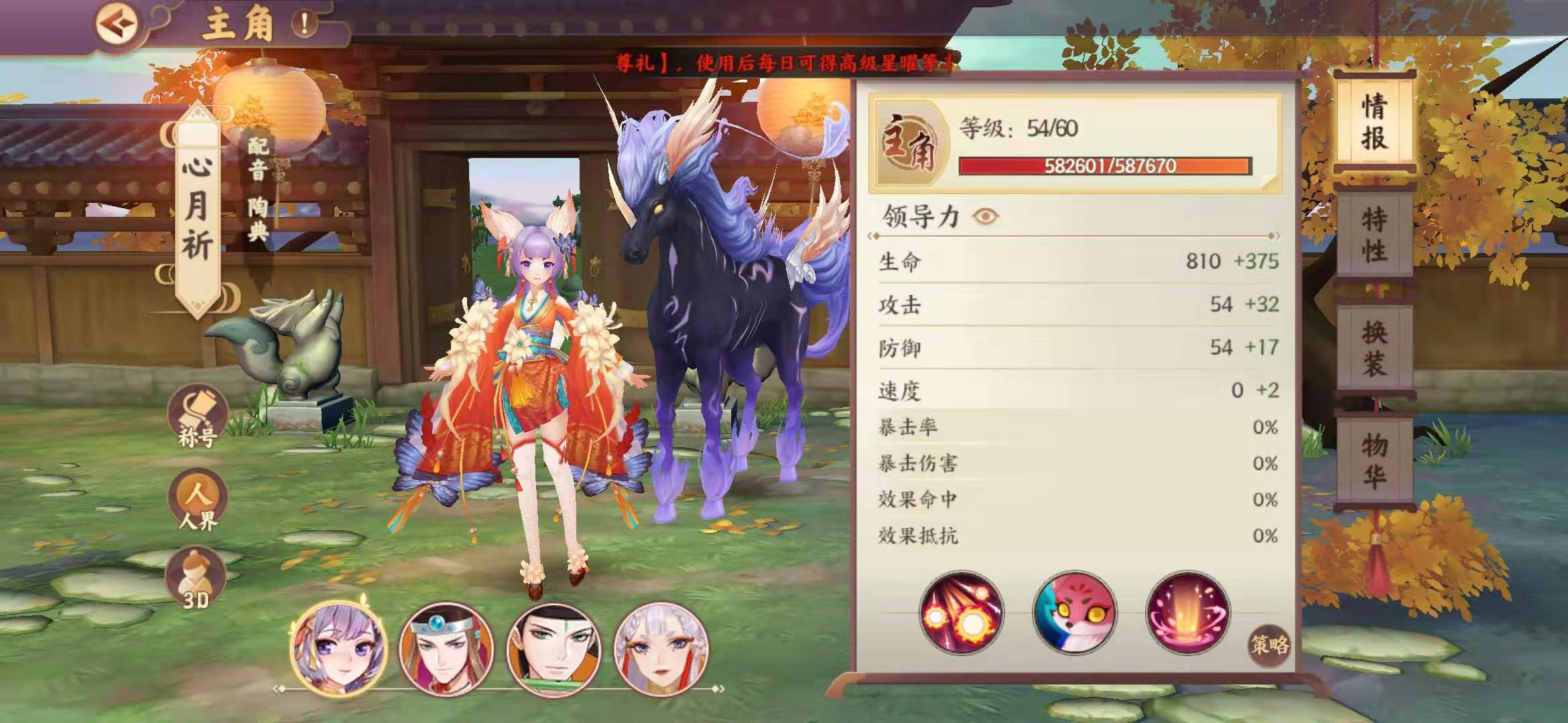 云夢(mèng)四時(shí)歌小祈在哪里？心月祈角色使用攻略！截圖