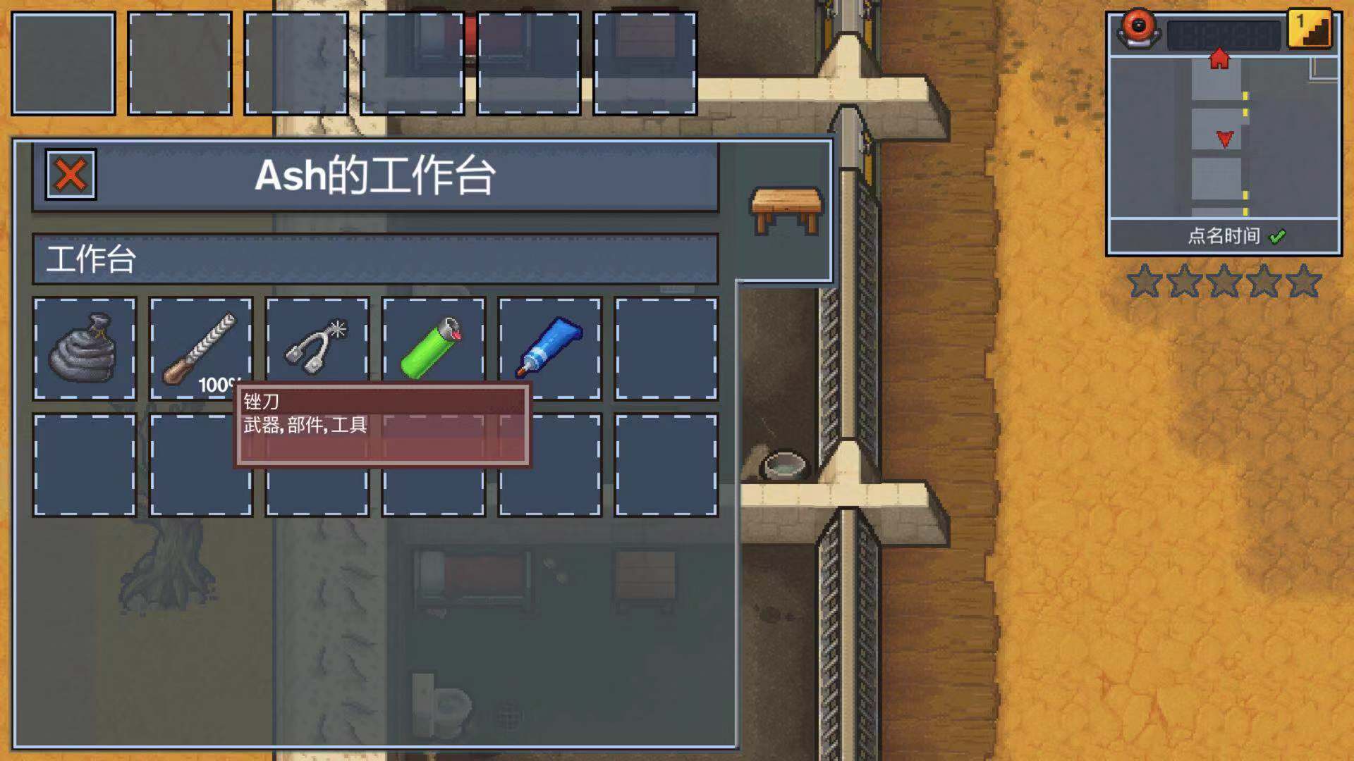 到处都有的道具 逃脱者2锉刀怎么得截图