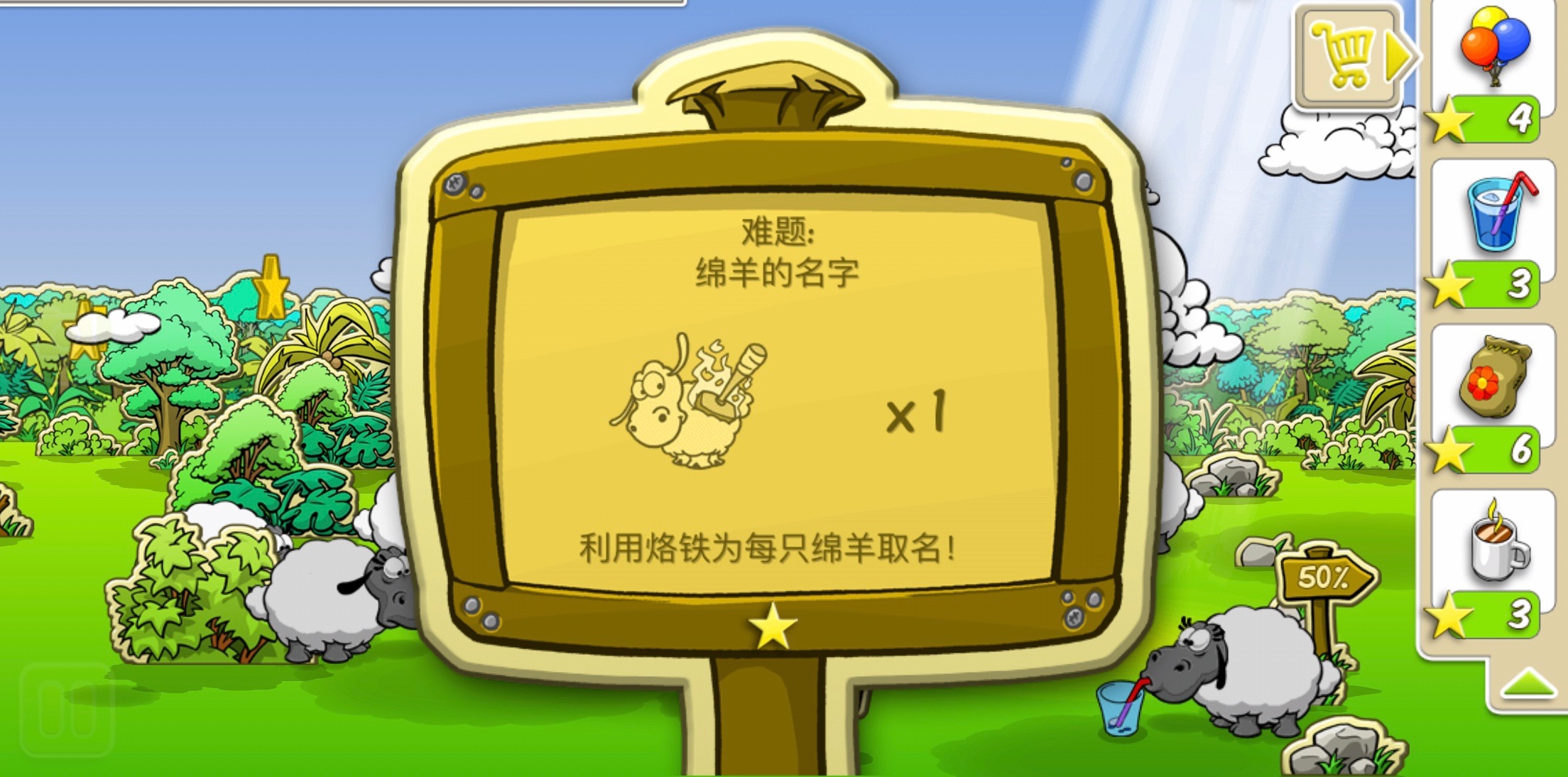 换名如换新生 云和绵羊的故事怎么改名字截图