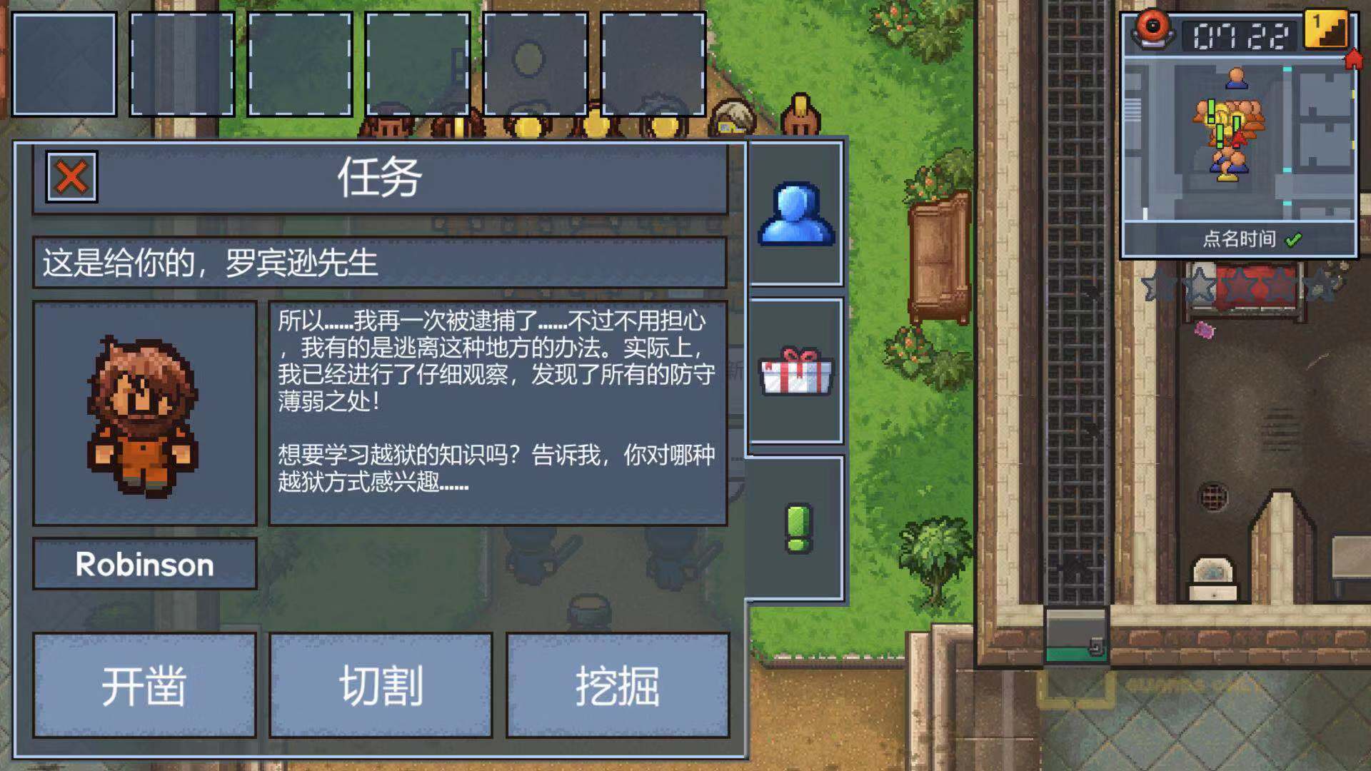中央公园监狱 逃脱者2第1关怎么过截图