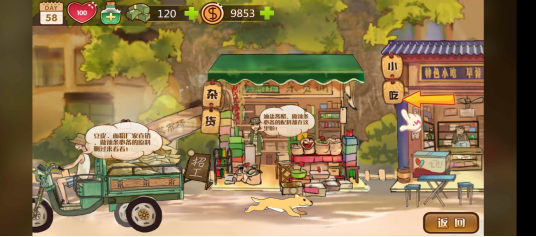 辣条杂货店有小偷怎么办，赶走坏人截图