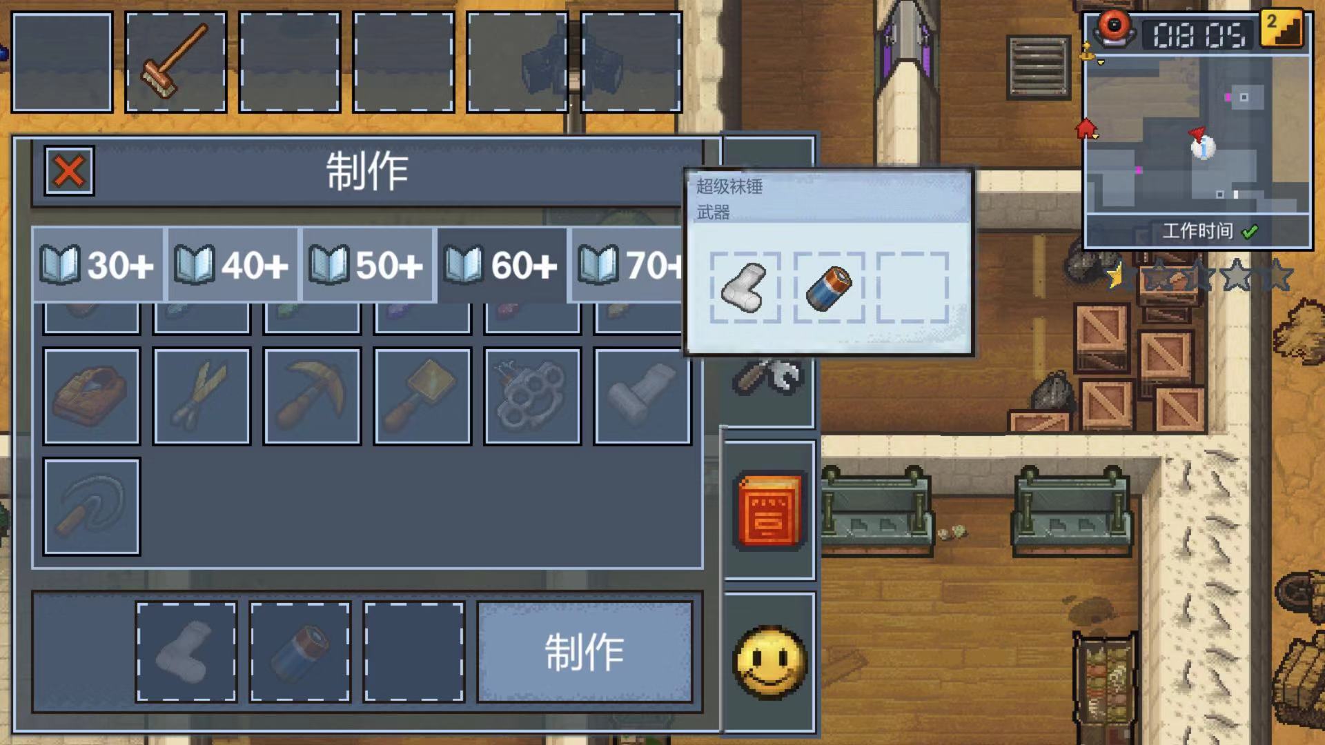 袜子也能当武器 逃脱者2超级袜锤怎么做截图