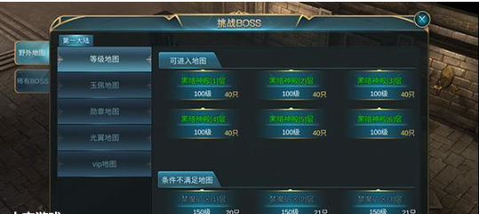 蓝月传奇如何快速升级？做到下面这几点就可以了！截图
