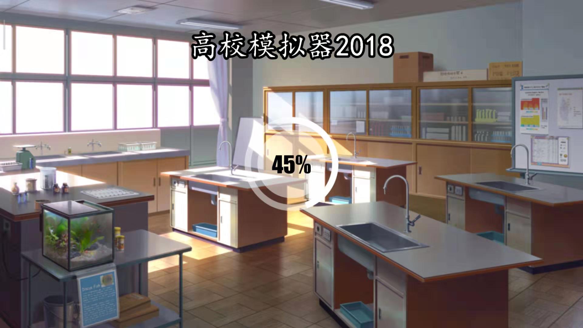 高校模拟器2018怎么上课 上课的步骤截图