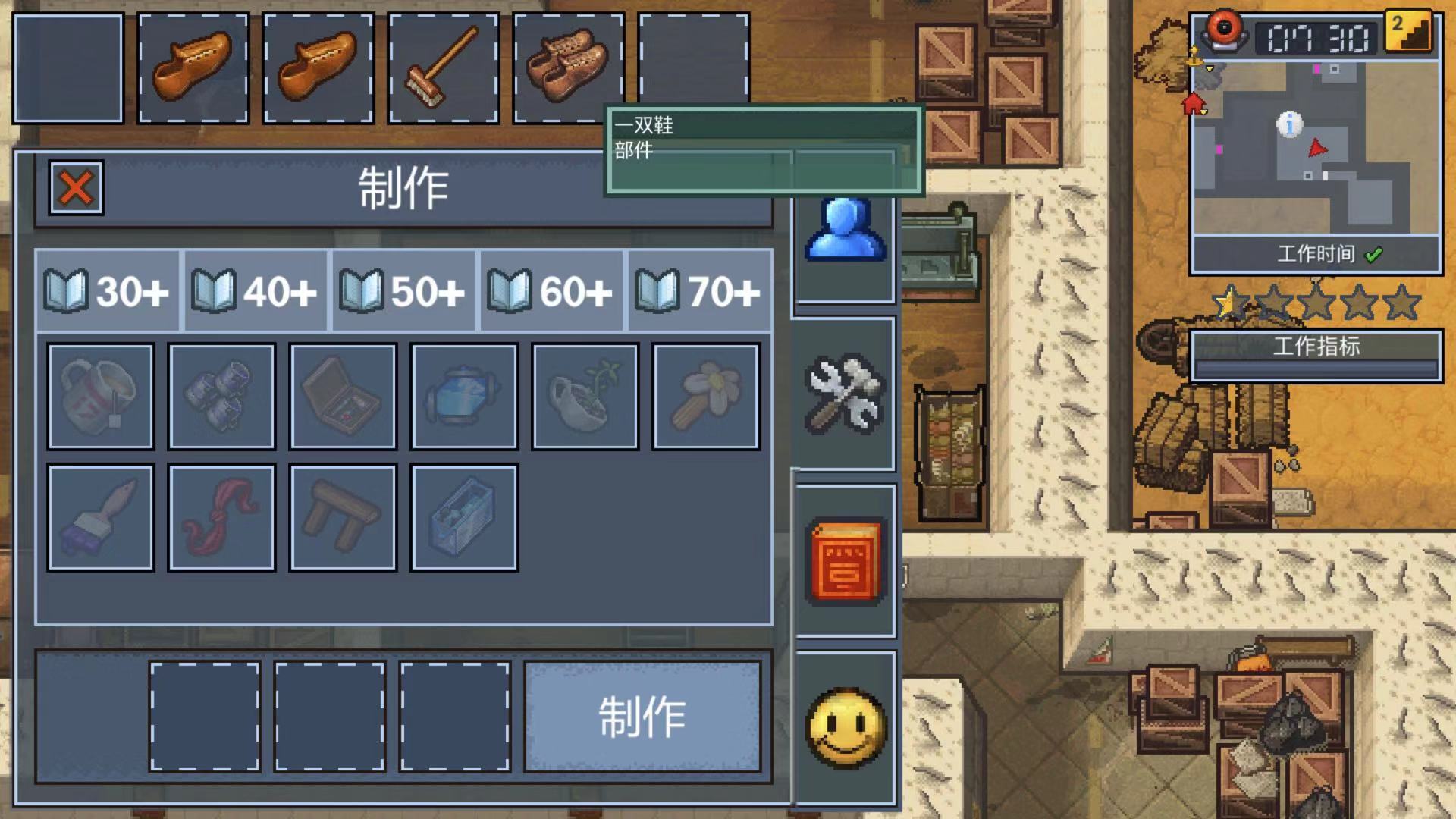 勤勞的鞋匠 逃脫者2的造鞋工作怎么做截圖