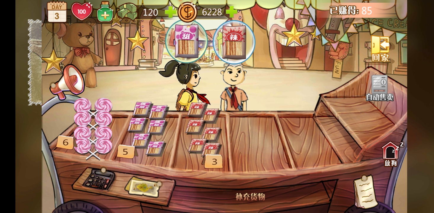 辣条杂货店稀有甜味辣条怎么做，难度升级截图