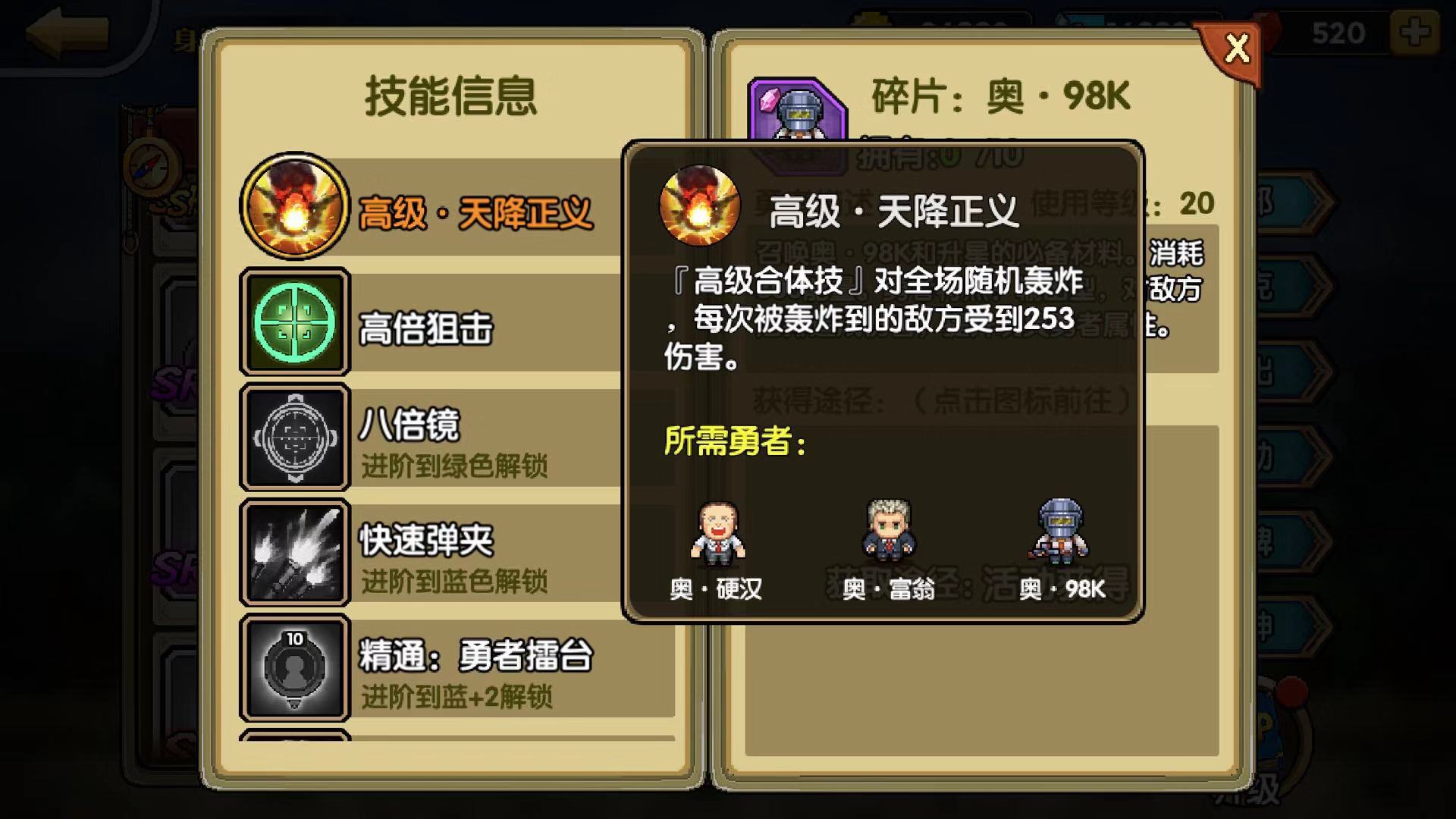 吃鸡英雄 一起来冒险奥98k怎么样截图