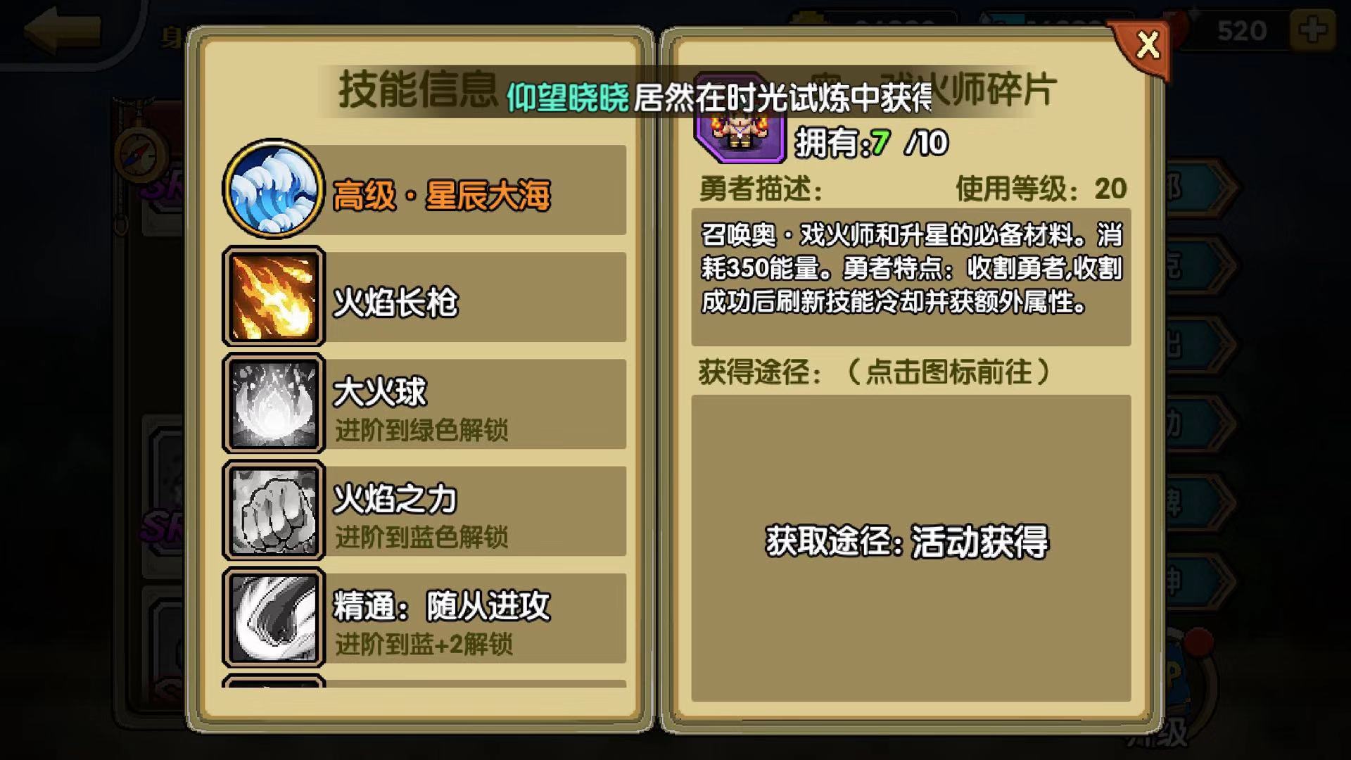 奧：戲火師 一起來(lái)冒險(xiǎn)奧火拳怎么樣截圖