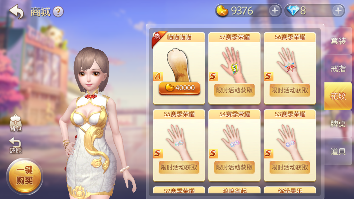 要卖萌可爱，欢乐麻将猫爪道具怎么得？截图