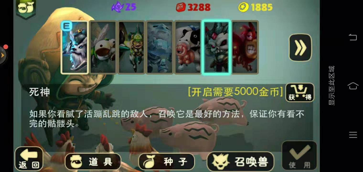 史上最全召唤兽玩法之奇幻射击召唤兽怎么用截图