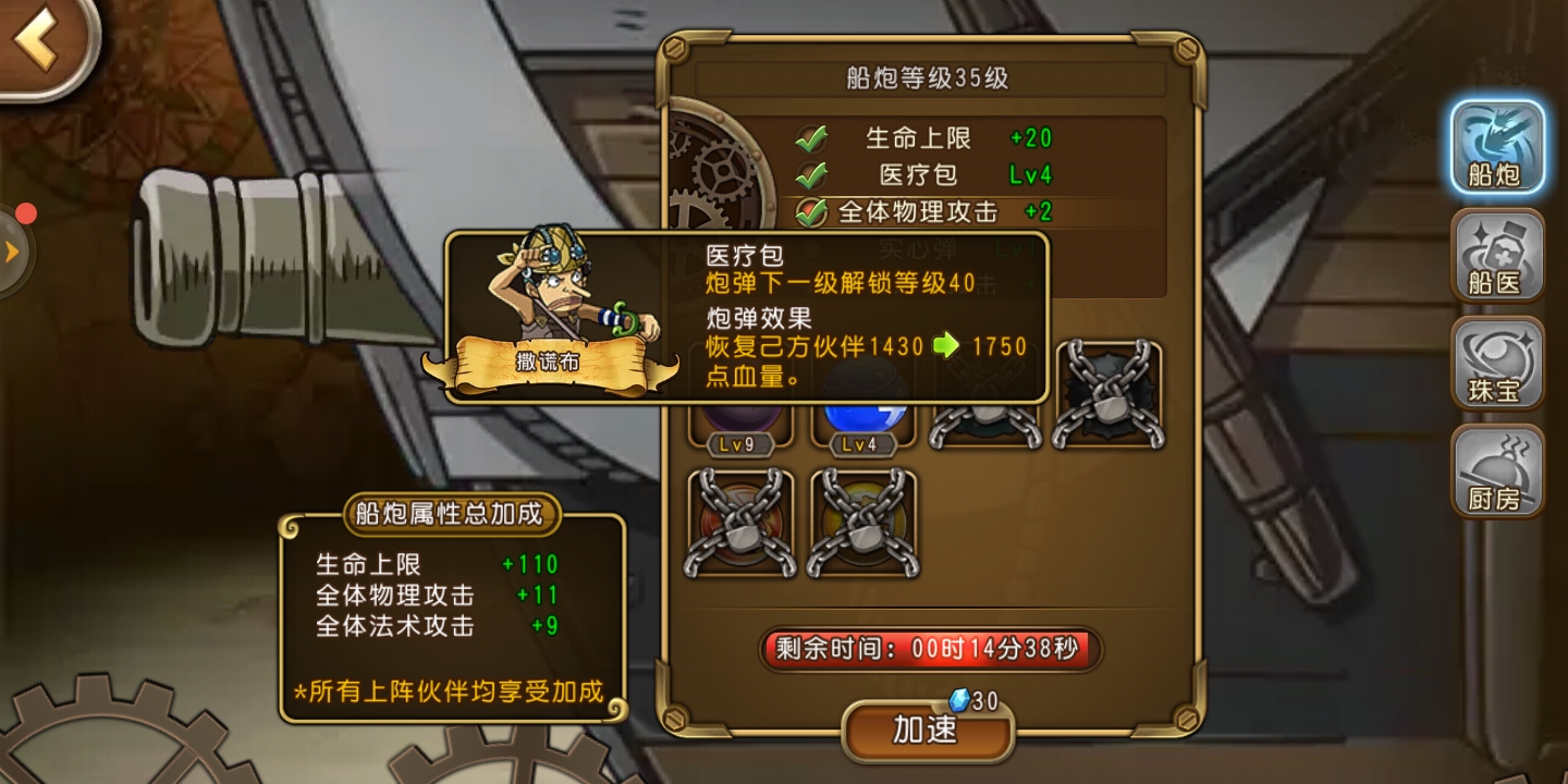 戰(zhàn)斗一瞬即逝，航海王啟航怎么秒后排截圖