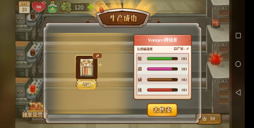 辣条杂货店五香辣条怎么做，色香味俱全截图
