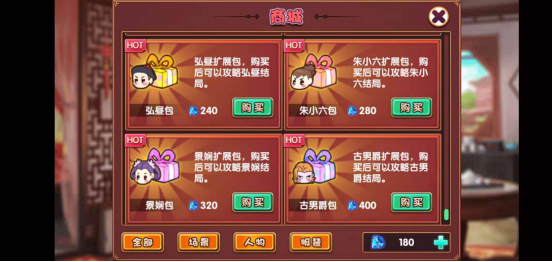 皇后成长计划2攻略古男爵怎么抓人？如何攻略古男爵？截图