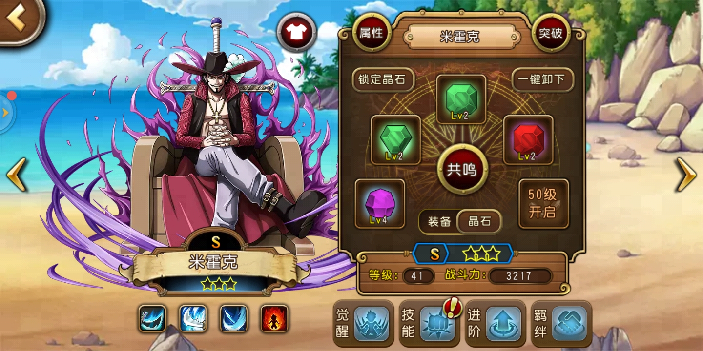 人物小課堂之航海王啟航戰(zhàn)國(guó)怎么練截圖