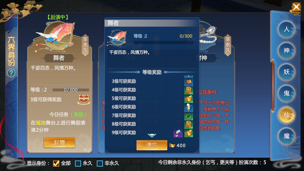 仙剑奇侠传4手游怎么赚元宝快？很多方法哦截图